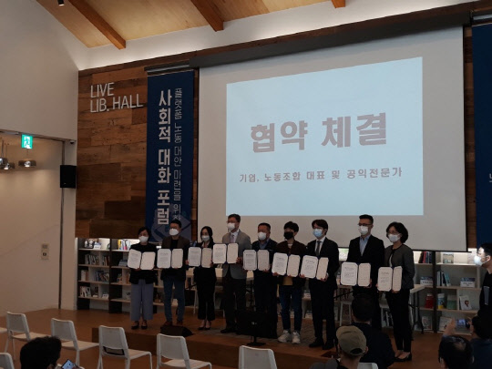 6일 오전 서울 중구 커뮤니티 하우스 마실에서 열린 플랫폼 노동 대안 마련을 위한 협약식에서 참석자들이 협약서를 들고 기념촬영을 하고 있다.  황병서기자 BShwang@